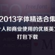 天齐网图库字谜总汇